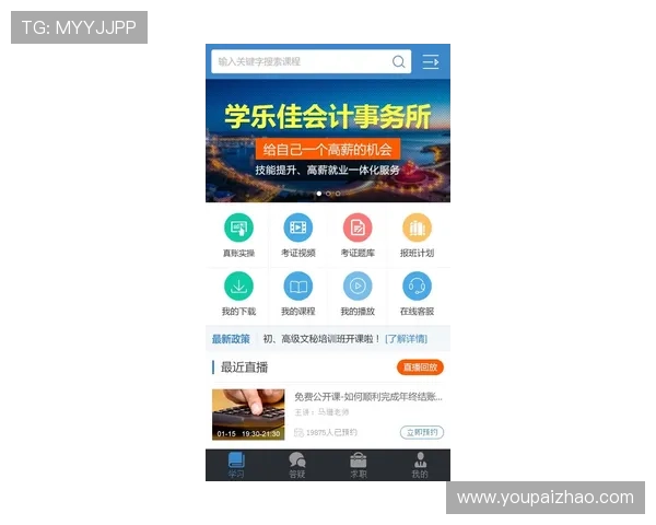 亚星娱乐官网app下载官方渠道，确保安全稳定的游戏体验和便捷的账户管理